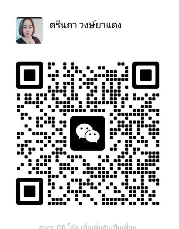 wechat